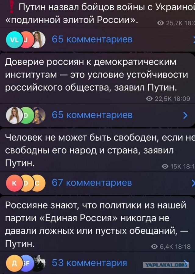 Вовка высказал