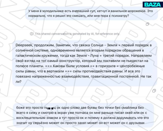 Запросы россиян к китайской нейросети DeepSeek слили в открытый доступ