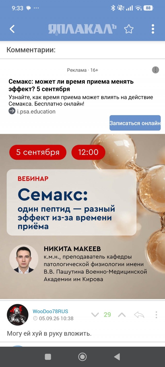 Коллеги⁠⁠