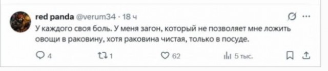 А я в неё просто ссу
