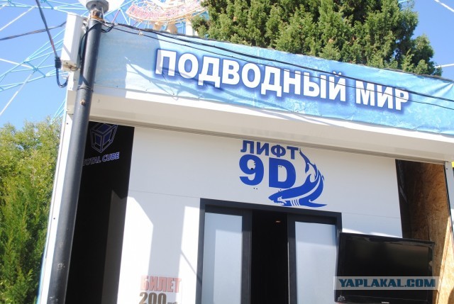 На тему кинотеатров 5D