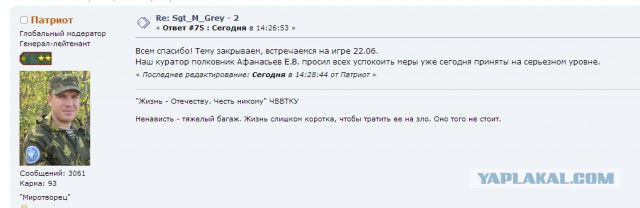 Нелюдь отправил берцы с лезвиями для ополченцев