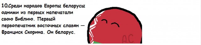 Факты о белоруссии 3 класс. Информация о белоруссии 3 класс окружающий мир. Сообщение про беларусь. Проект на тему белоруссия. Проект про беларусь.