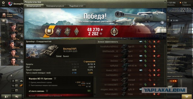 Wargaming 17