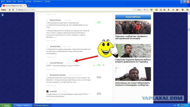 На арене цирка батальона азов