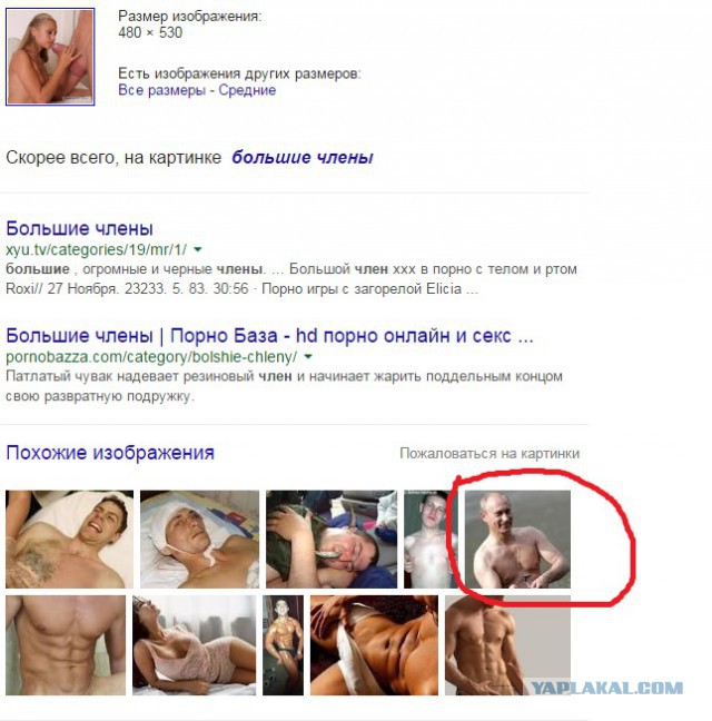 Уменьшил йух