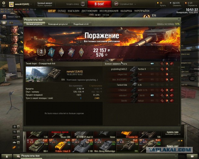 Wargaming 19