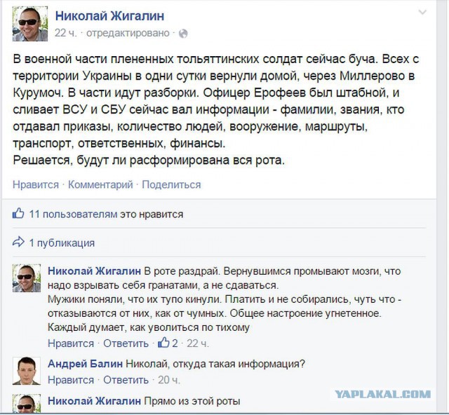 Перемирие кончилось, едва начавшись. Часть 9