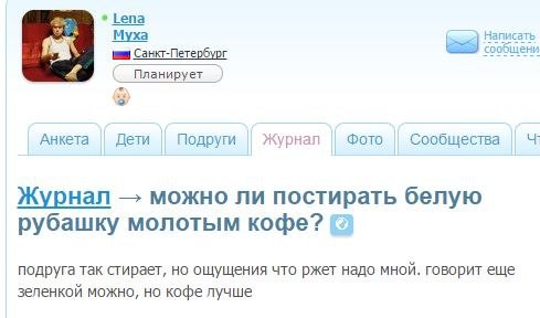 Мракобесие в скринах -13