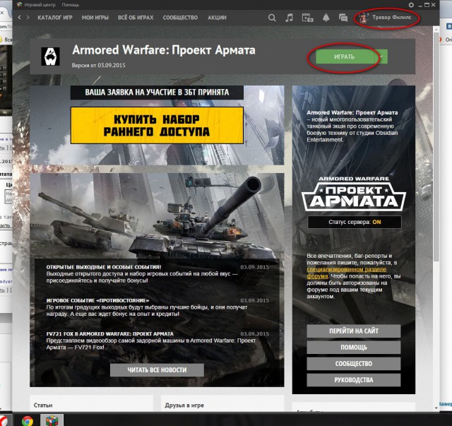 Wargaming 27