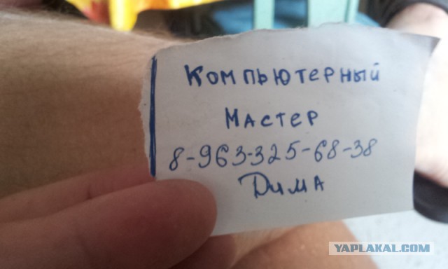 Компьютерный мастер Дима