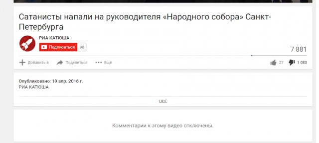 Лидер австрийской сатанистской группы сделал лоу-кик помощнику Милонова