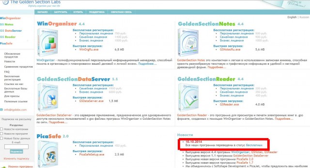 Про установку пиратского ПО
