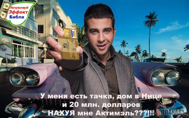 Фотожаба: Иван Ургант