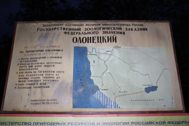Ладожское озеро с семьей на Уаз Патриот