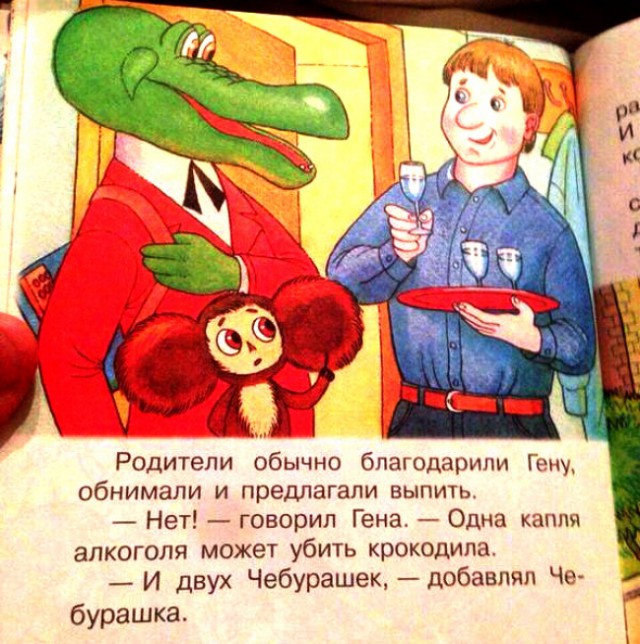 Детские учебники, авторам которых точно пора в отпуск