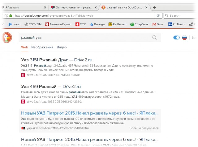 Хиглер сломал гугл ржавым УАЗом
