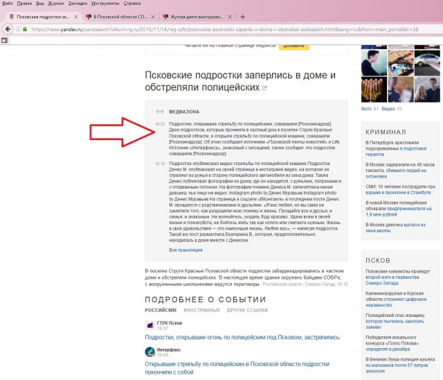 В Псковской области СОБР окружил дом, из которого подростки стреляли по полиции