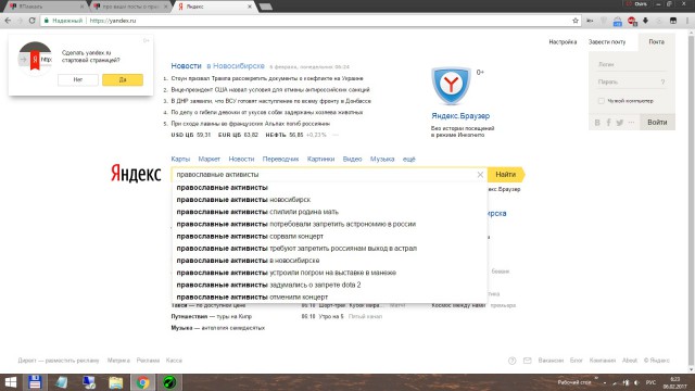про ваши посты о православии