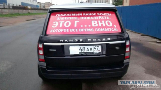 "Забери свой мертворождённый автомобиль!" К дверям автосалона подкинули "ровер"
