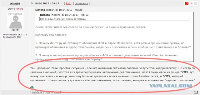 Управляющий фондами Медведева Елисеев ответил ФБК, а ФБК тоже ответил.