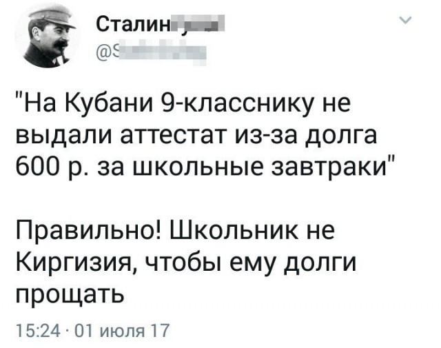 Кубанскому школьнику не выдали аттестат из-за долга по школьным обедам