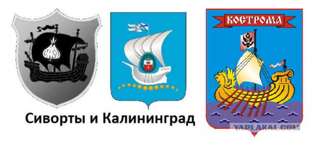 Гербы из «Игры престолов» сравнили с гербами российских городов