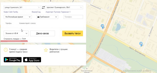 «Яндекс.Такси» потерял берега»: водители хотят объявить забастовку