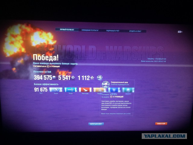 World of Warships - 5