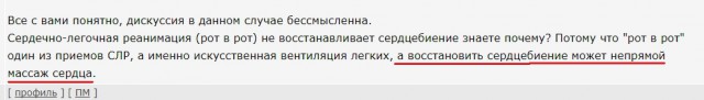 "Извините, мы не можем вас принять, у нас нет травматолога"