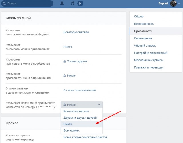 Вконтакте запустил дефолтом поиск по номеру телефона