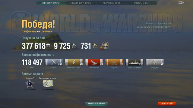 World of Warships - 5