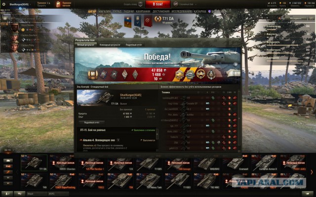 Wargaming 54