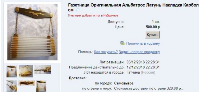 20 запылившихся вещей времен СССР, которыми сейчас уже мало кто пользуется