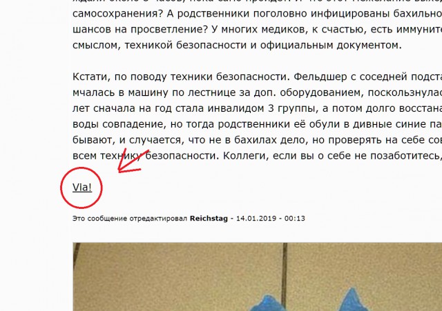 У скорой есть негласное правило...