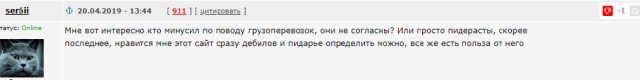 Шиес. Точка кипения