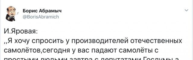 Яровая там что, в свой пакет клея брызнула?