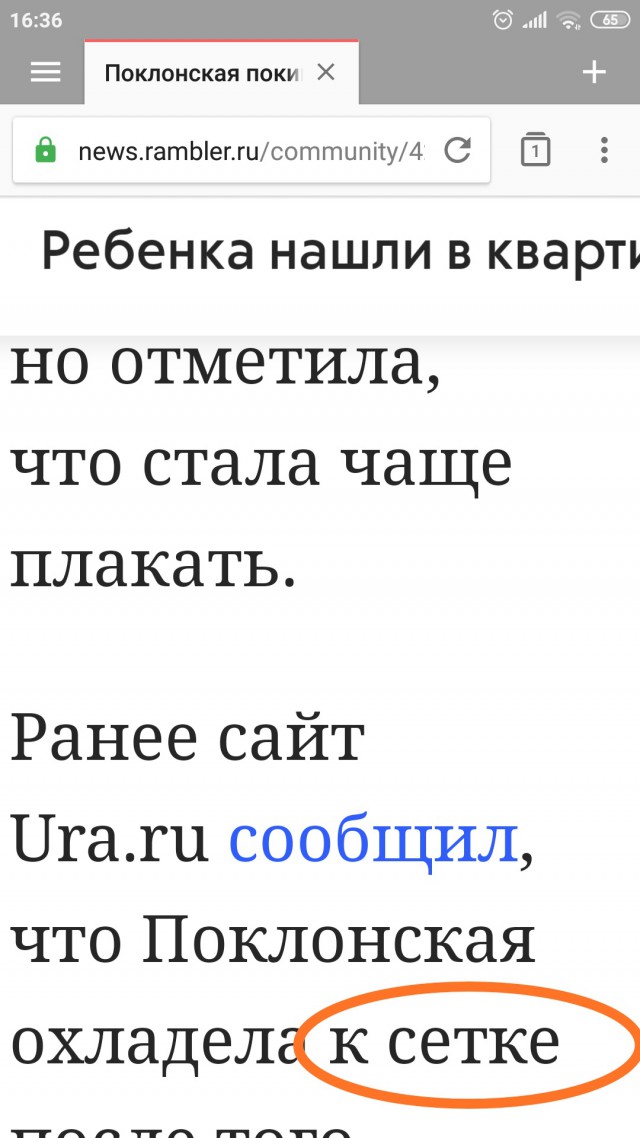 Поклонская лично подтвердила, что порвала с сектой царебожников