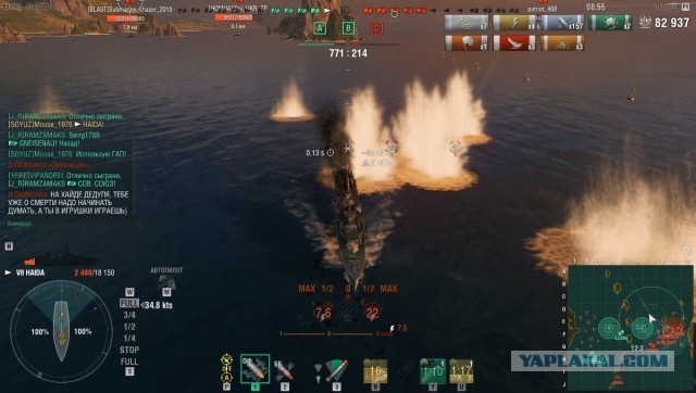 World of Warships - 7