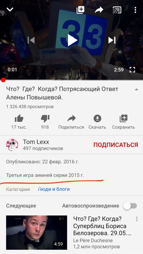 Вопрос что где когда. Гениальный ответ Алёнки