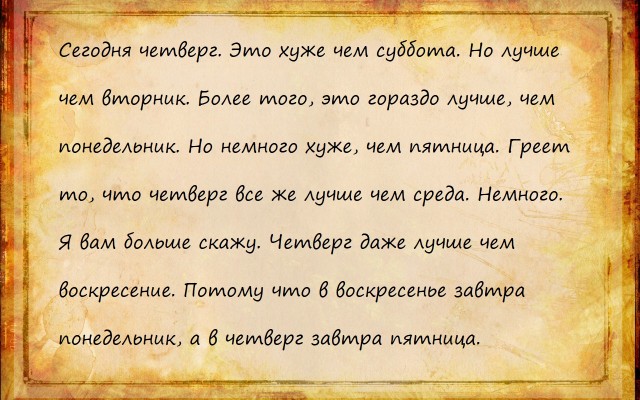 Декабрьский пикчемёт