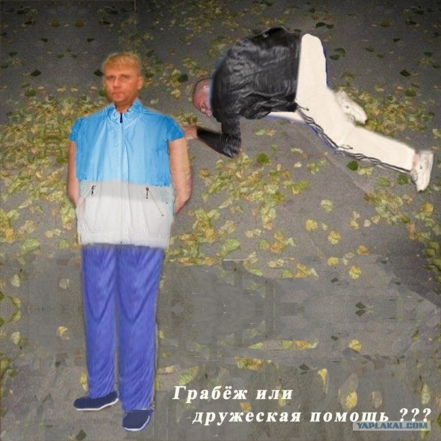 Фотожаба: ...как будто он не пьяный