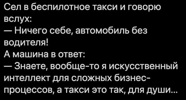 Машины без водителей: уже в России