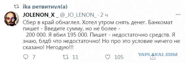 Тут что-то не так