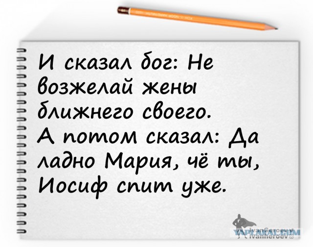 Слава богу, я безбожник #3