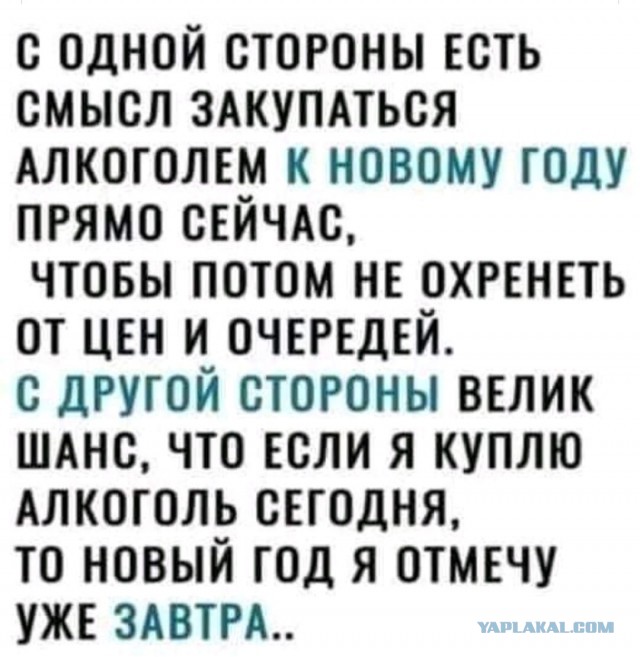 Алкопост 8.10.21