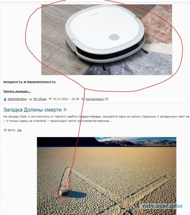 Загадка Долины смерти