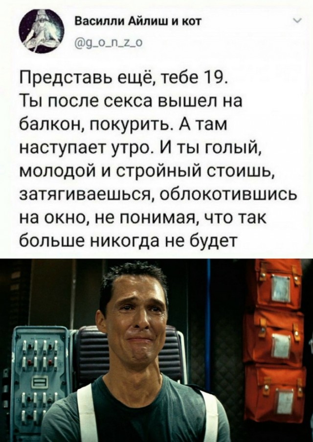 Картинки и мемы для настроения - 22
