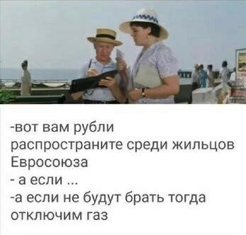 ЕС заплатил России $16 млрд за топливо с начала операции в Украине