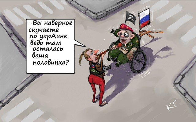 Здоровья Герою!